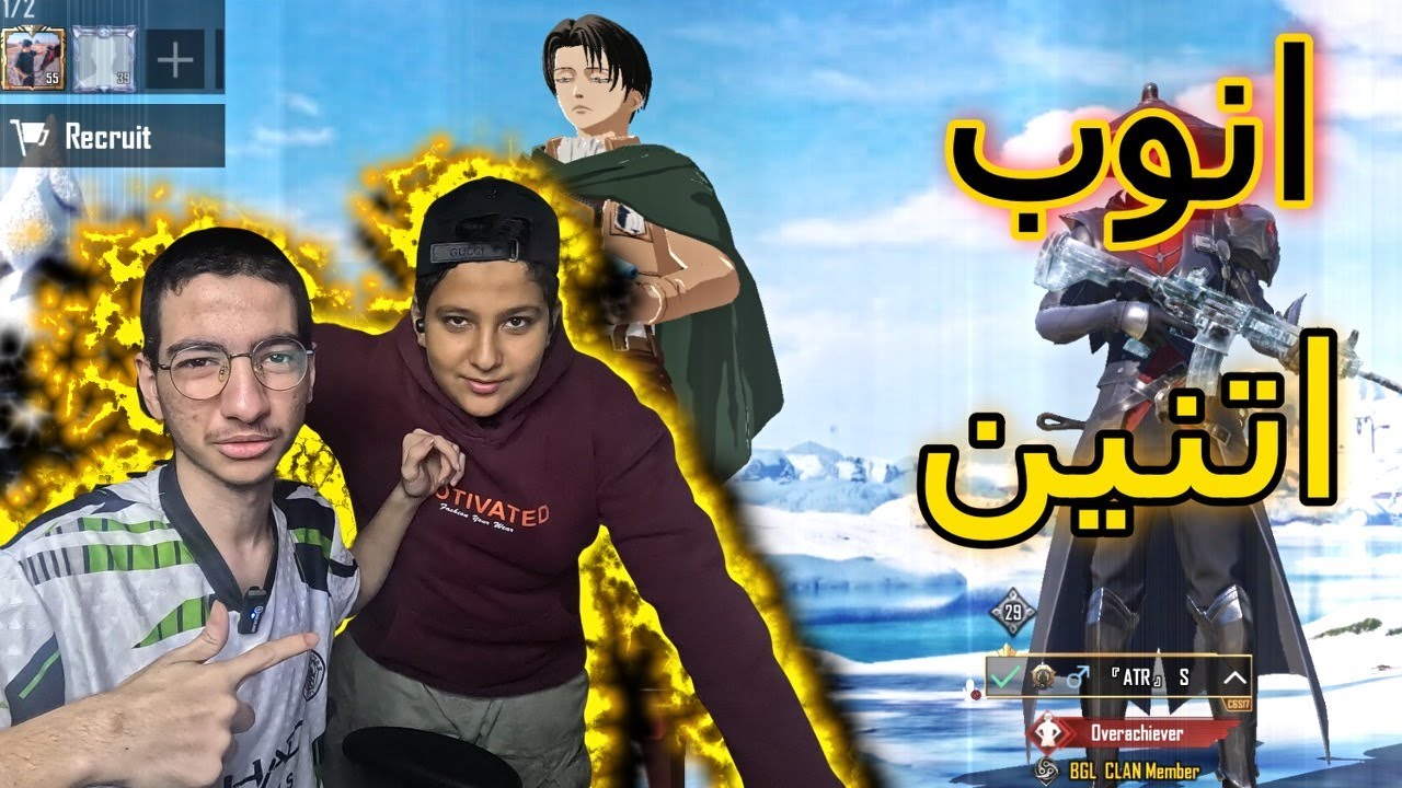 ببجي موبايل مع ابن خالتي انوب اتنين فل عالم 😵😵