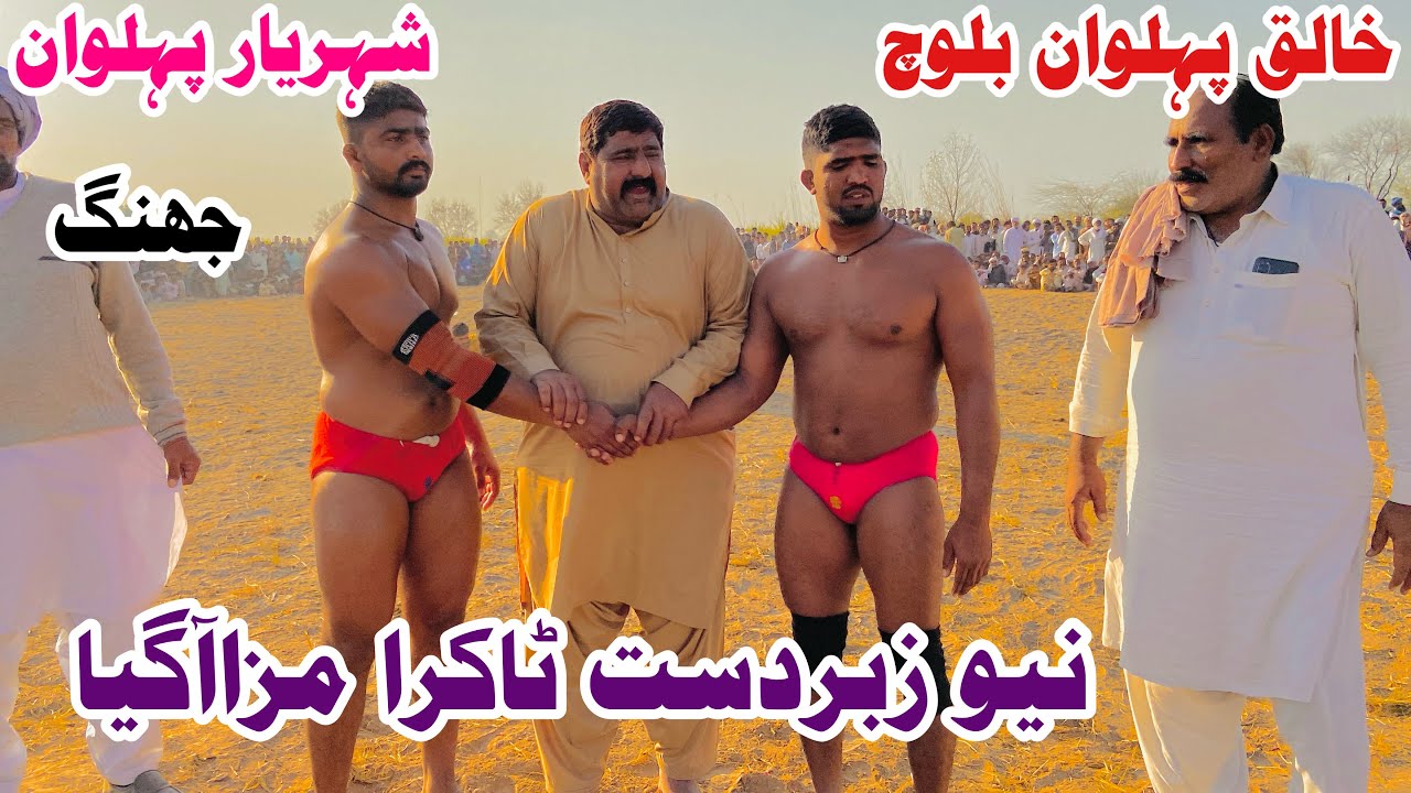 Shahir yar pehlwan jhang Vs Khalia pehlwan Bloch l Kushti official 14 February 2026