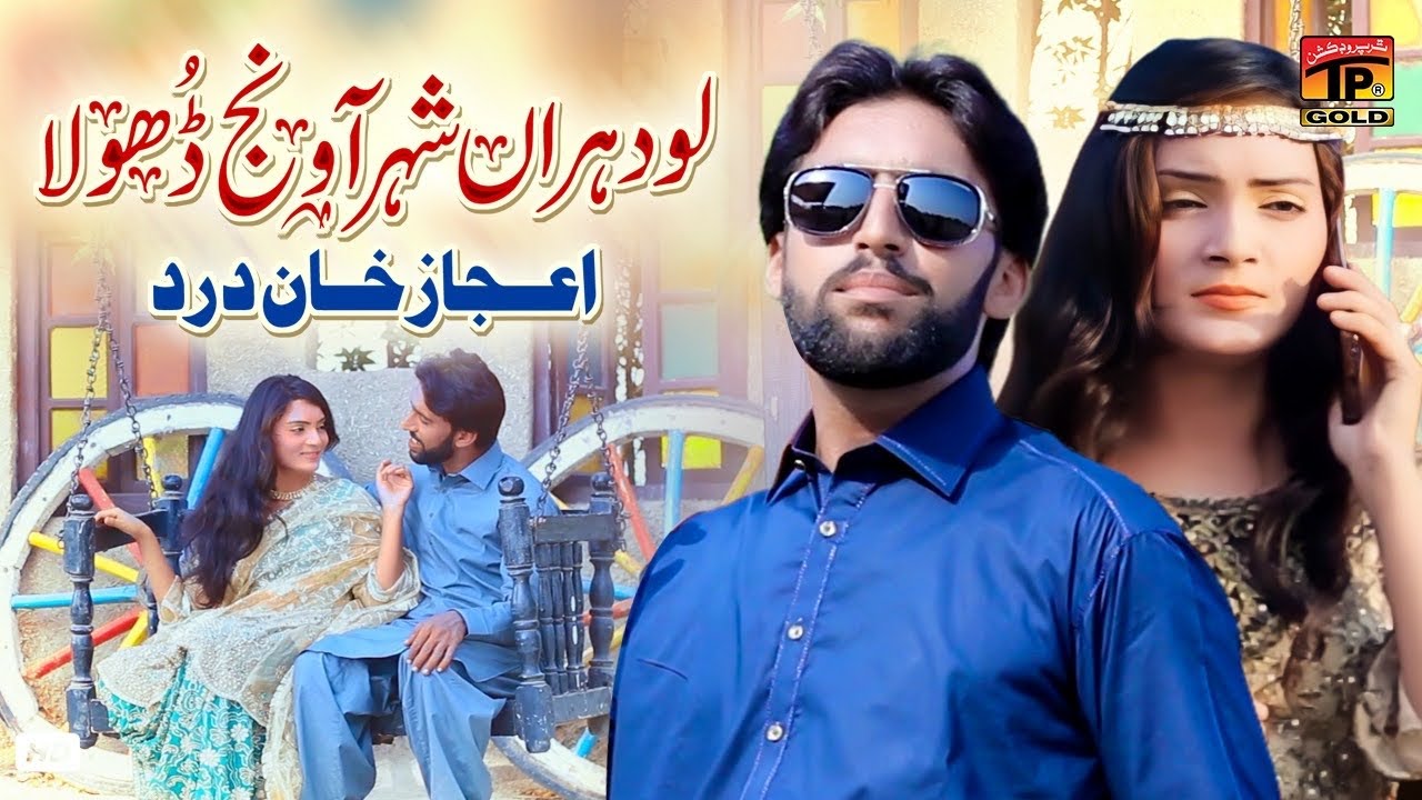 Lodhran Shahr Aa Wanj Dhola | Ijaz Khan Dard | (Official Video) | Thar Production