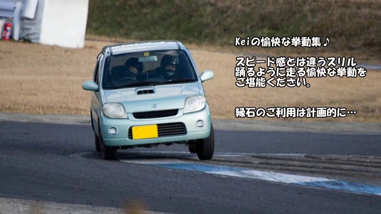 Keiの愉快な挙動集