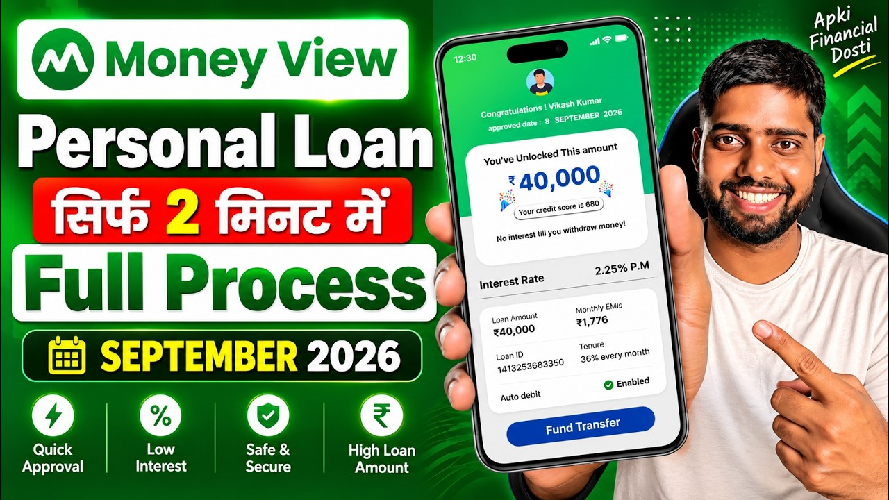 Money View Loan Kaise Milega - Moneyview Personal Loan Kaise Le - Moneyview Personal Loan App