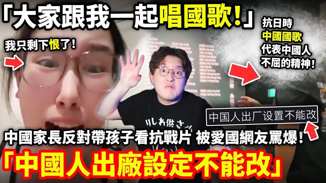 「我帶領大家唱國歌！」看完《南京照相館》中國觀眾在影院唱起了國歌！網友高喊「中國人出廠設定不能改」...小鄭在日本