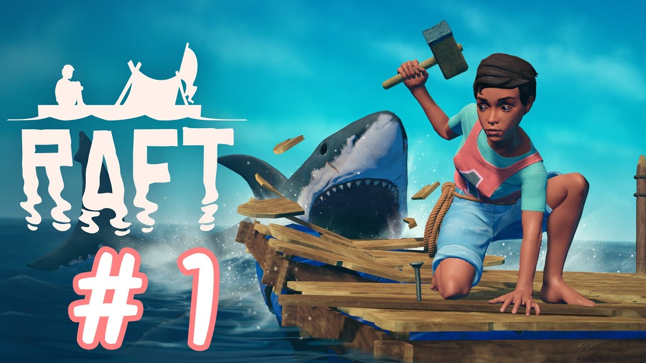 # 1【サバイバル】Raft 沈没した世界で漂流生活