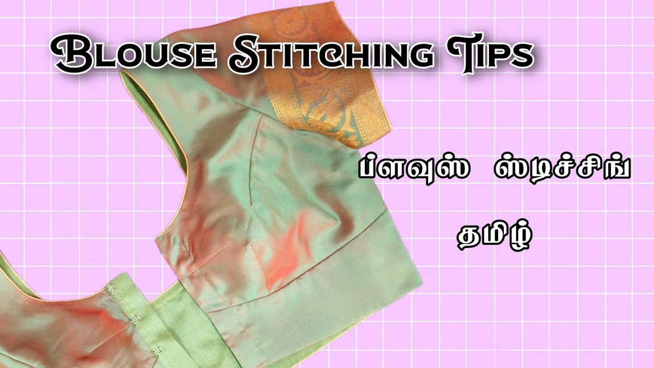 Blouse Stitching Tips in Tamil INNOVATION