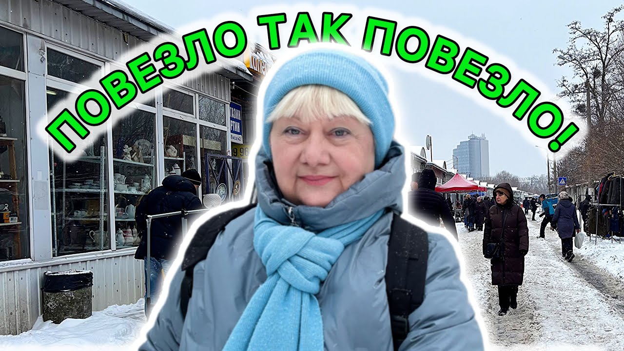 БАРАХОЛКА УДИВИЛА ЦЕНАМИ!!! 2026.￼ ПОКУПКА! РАДОСТИ НЕТ ПРЕДЕЛА! ФАРФОР СССР. СЕРЕБРО СССР. КАРТИНЫ.