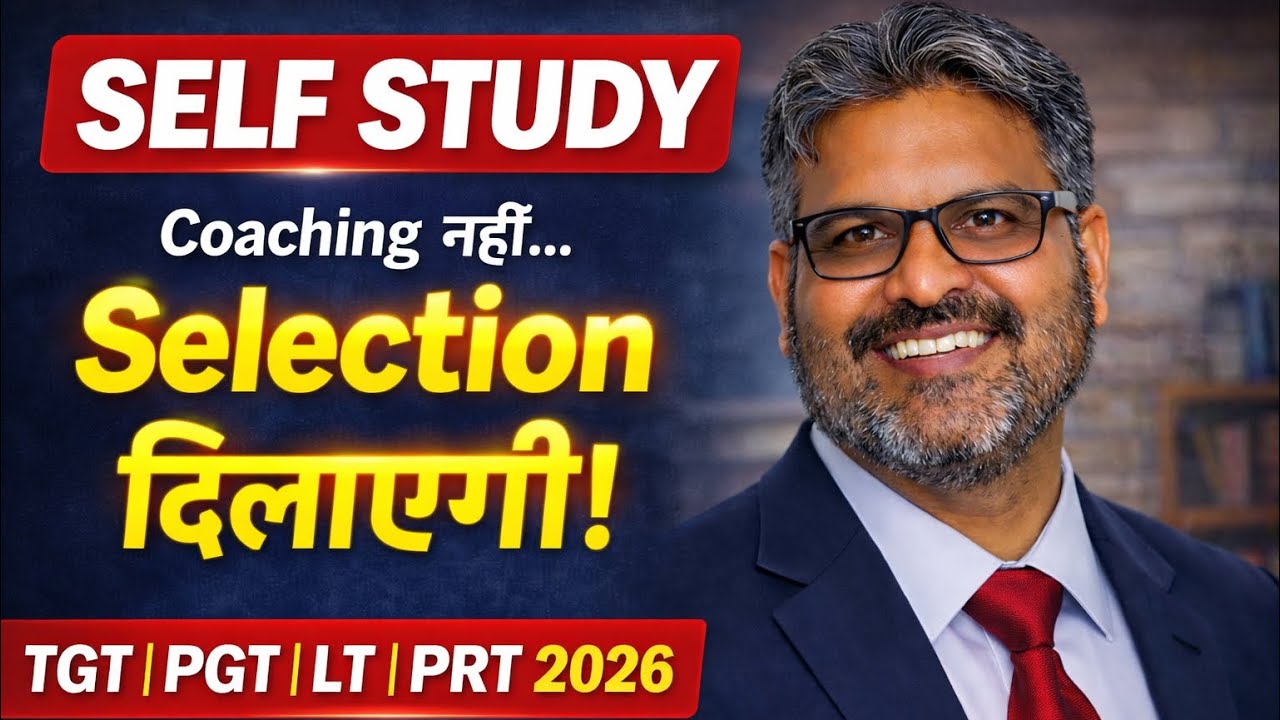 Coaching नहीं… Self Study दिलाएगी Selection | TGT PGT LT PRT 2026