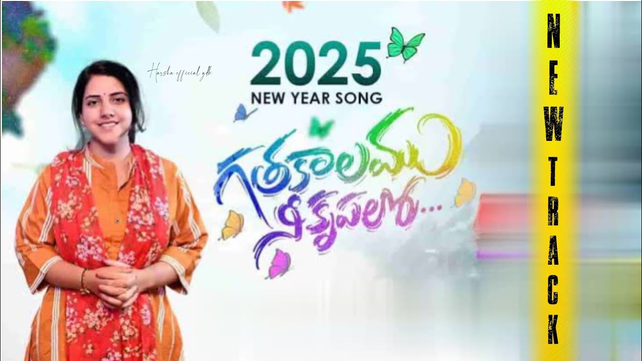 Gathakalamu Nee Krupalo Track & Lyrics | Latest New Year Track 2025  || #tracks #lyrics #2025