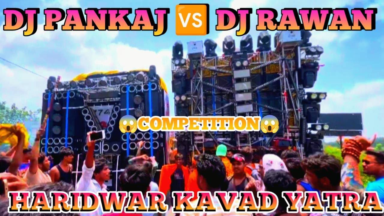 DJ PANKAJ CKY JHARKHAND 🆚 DJ RAWAN   COMPETITION  HARIDWAR KAVAD YATRA//@PROYJH10DHANBAD