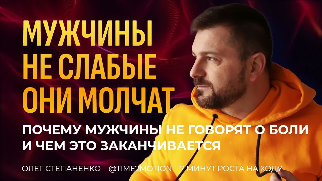 Мужская депрессия без слёз: маски, молчание и путь к выходу