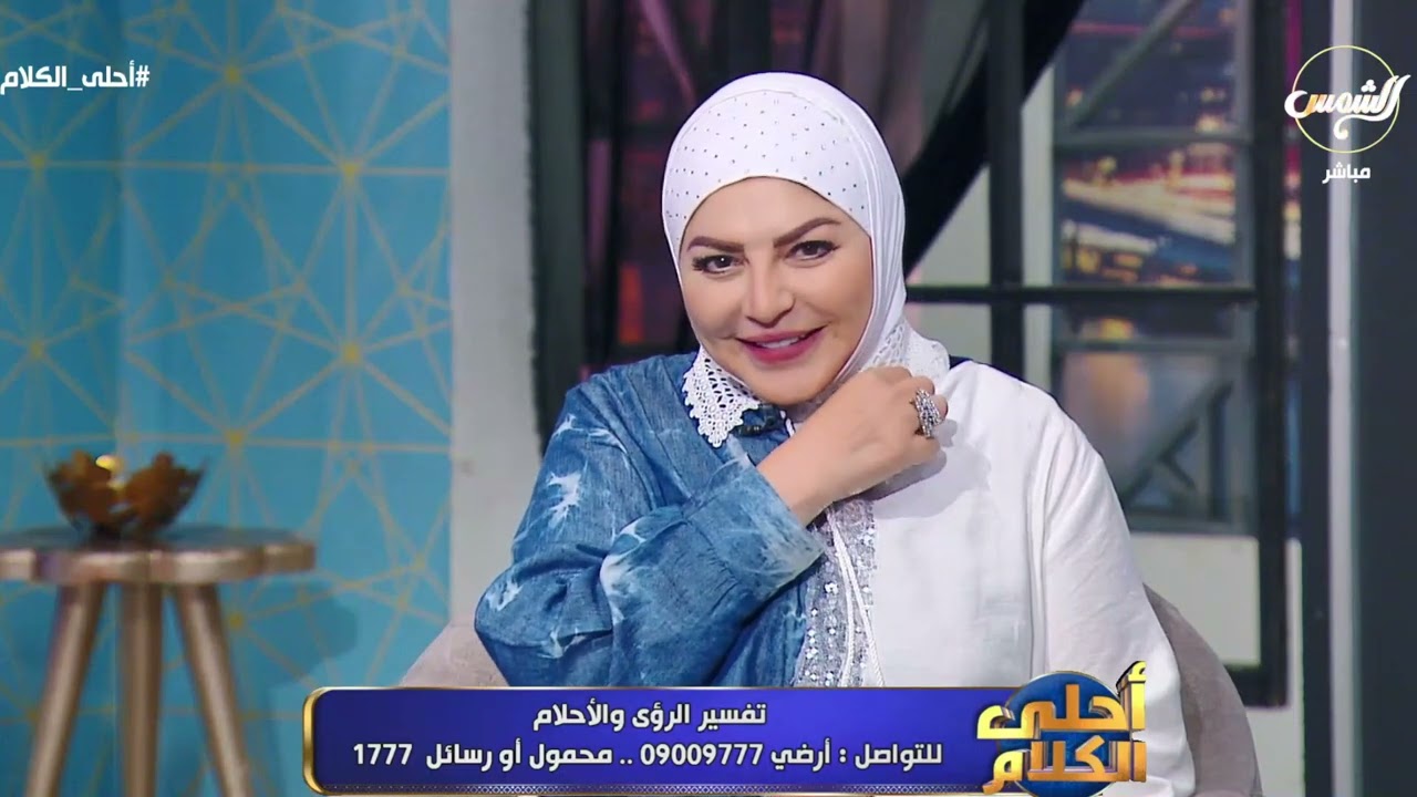 أنا حلمت بالنبي عيسى عليه السلام وصحاني وإداني هدية و أنا رفضتها .. شوف صوفيا زادة قالت لها إيه