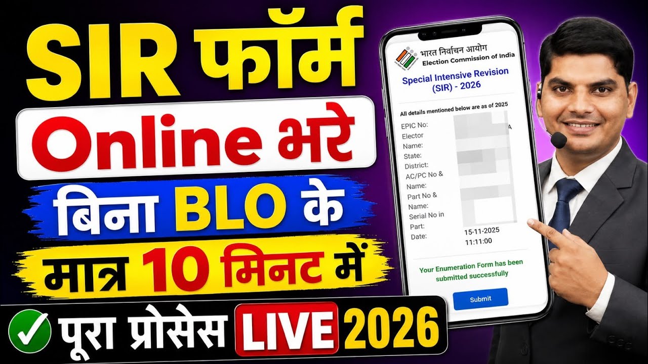 sir form fill up | how to fill sir form | how to fill out the enumeration form 2026 | sir form fill