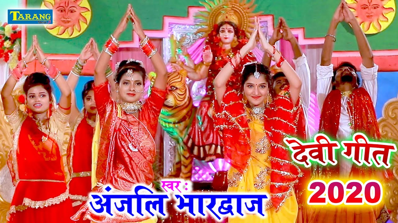 अंजलि भारद्वाज ( 2021 ) देवीगीत - ओढ़ के ललकी चुनरिया || Odh Ke Lalki Chunariya - Anjali Devigeet
