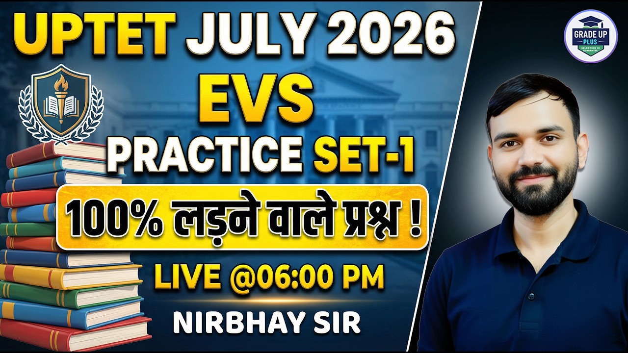 EVS का पहला Practice Set 🚀 | 30/30 की तैयारी | Nirbhay Sir | GradeUp Plus