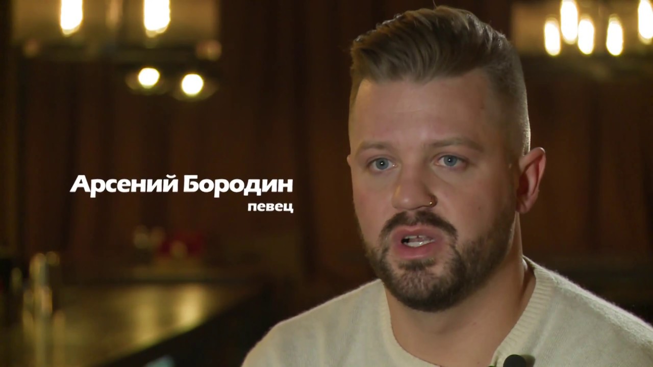 Персона Арсений Бородин интервью певец Челси Барнаул 20 12 2017