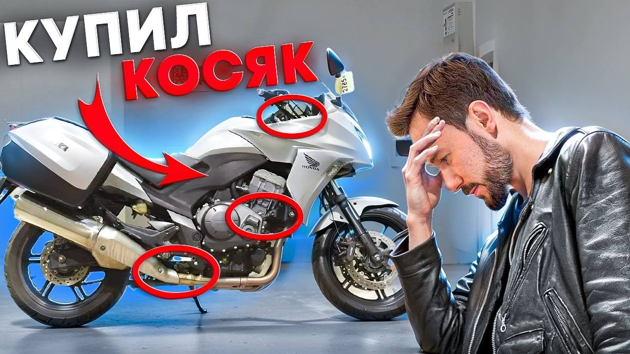 Лучший мотоцикл Honda CBF1000 ?! Честный обзор и как не купить хлам!