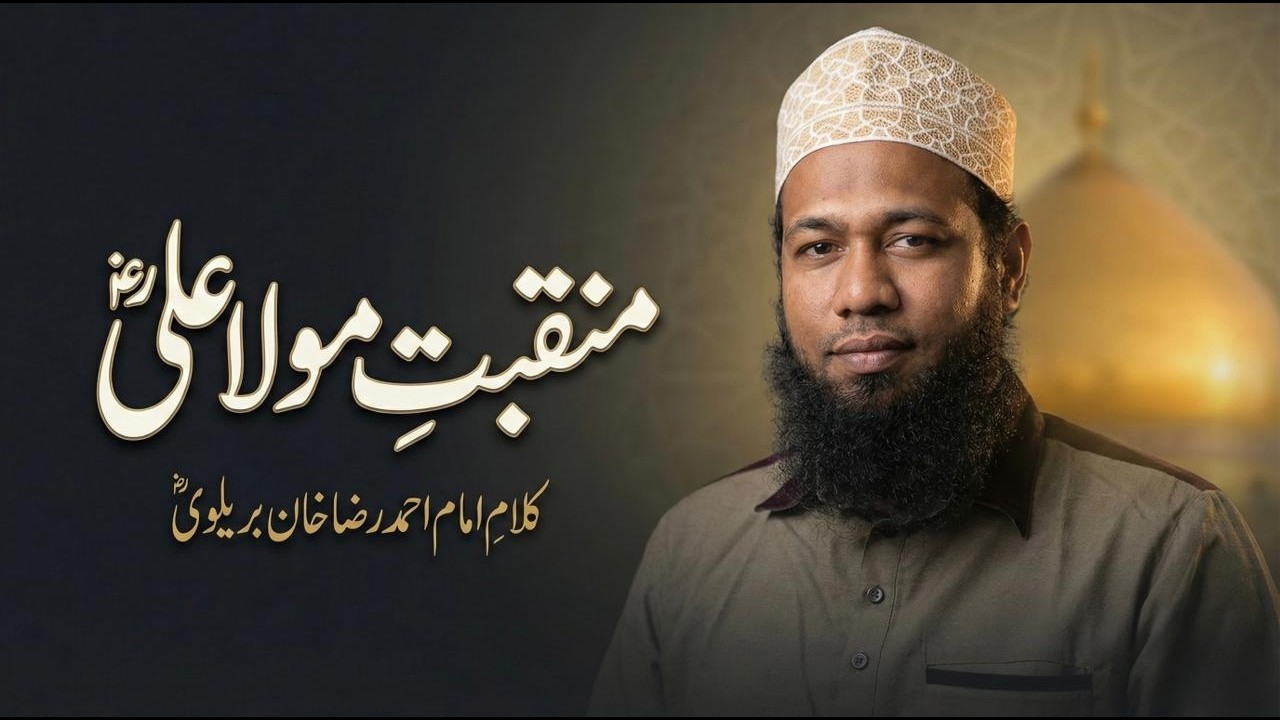 13 Rajab Special | Assalam Ay Ahmadat Sher-o-Biradar | Fazil Mysuri | Kalam e Ala Hazrat