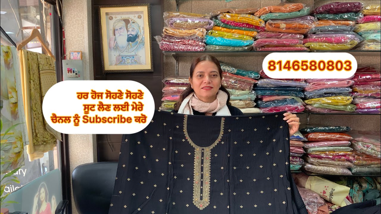 ਹਰ ਰੋਜ਼ ਸੋਹਣੇ ਸੋਹਣੇ ਸੂਟ ਲੈਣ ਲਈ ਮੇਰੇ ਚੈਨਲ ਨੂੰ Subscribe ਕਰੋ # 8146580803 # 27/1/26