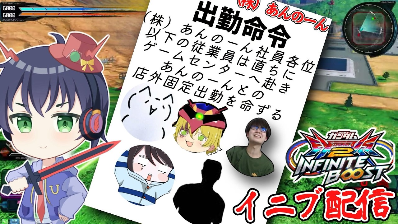 【イ二ブ配信】3.17　(株)あんのーん出勤！！蟹貴さんと店外！【EXVS2IB配信】【ガンダムエピオン】