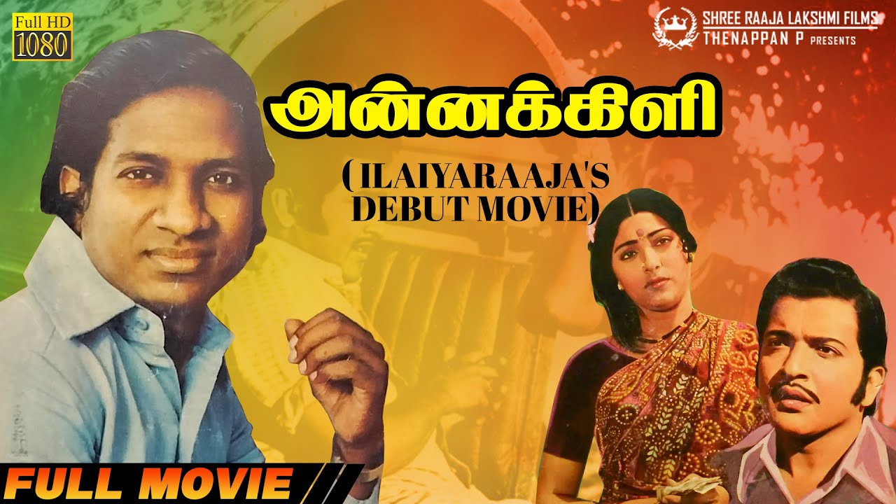 Annakili | Full Movie HD | Ilaiyaraaja's Debut Movie | Sivakumar | Sujatha | Devaraj-Mohan