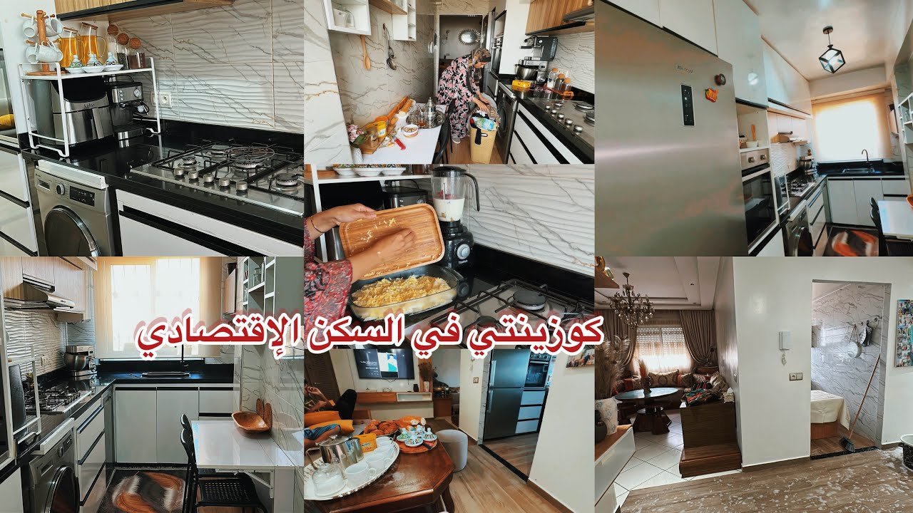 كوزينتي في السكن الإقتصادي رجعتها قصر🏠حمد الله من بيت في السطح لأحسن حلم❤️عمري حشمت من لداز✌️