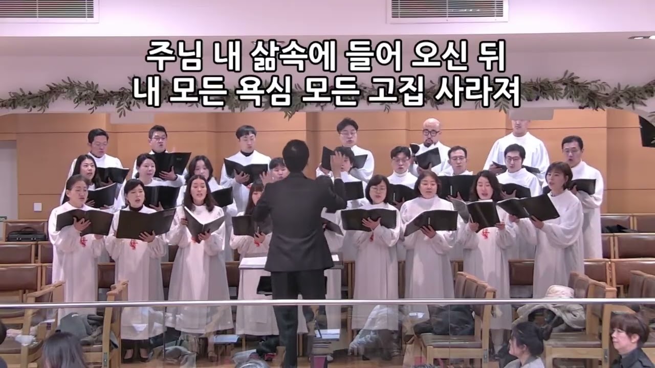 2026, 2월8일 - 주일 1부 예배 (주님 내 맘속에)