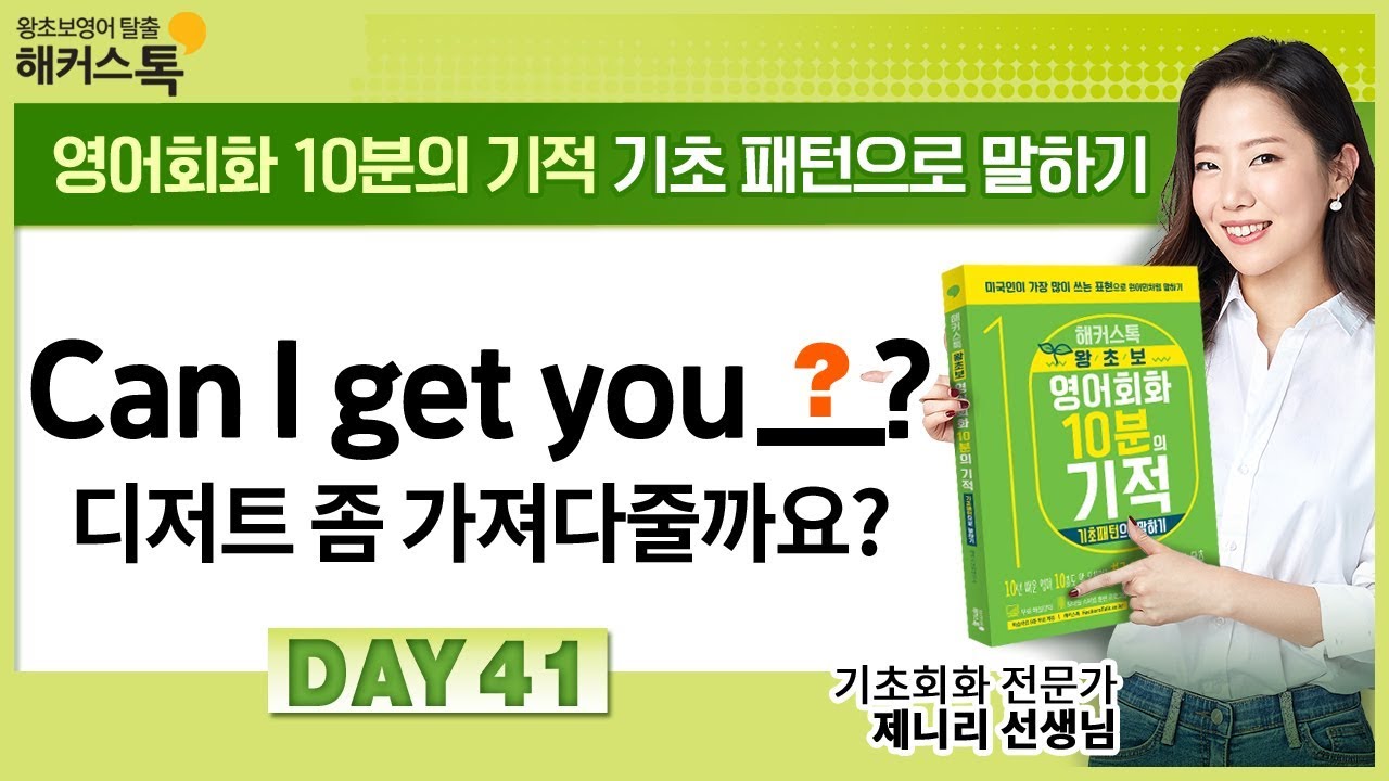 [영어공부] 