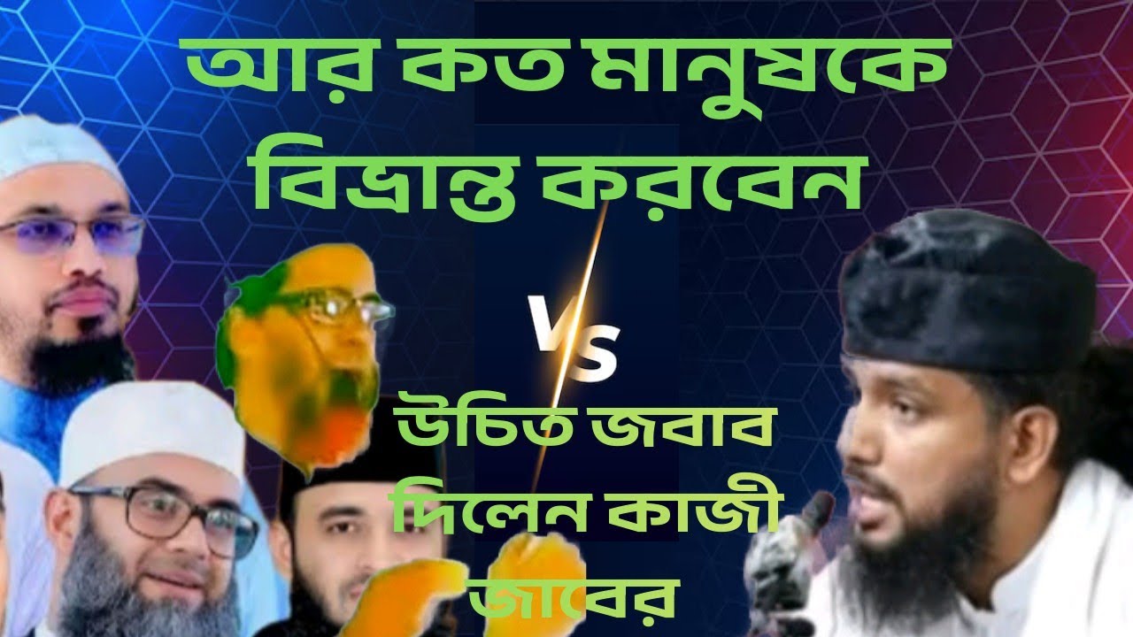 এবাদতের সংজ্ঞা নিয়ে বড় ভুল! আমরা ভাবছি একভাবে—আল্লাহ দেখছেন আরেক ভাবে আল্লাহকে পাওয়ার সঠিক বুঝ কি