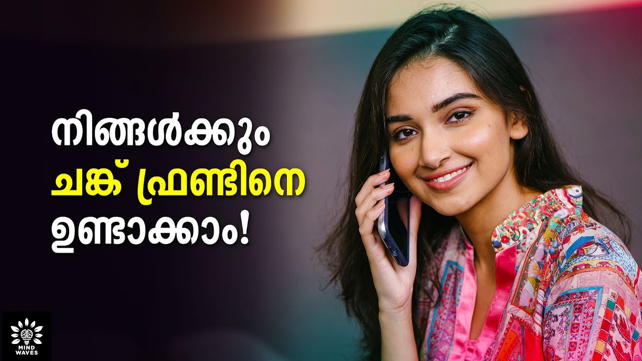 10 TIPS TO BUILD GOOD FRIENDSHIP! നിങ്ങളിലേക്ക് വരും! │MALAYALAM│Mind Waves!! Unni