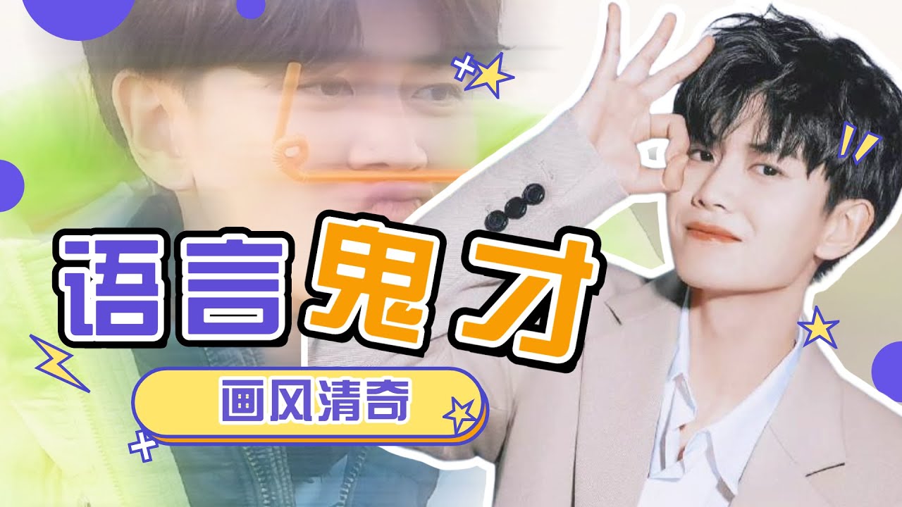 任嘉倫是什麼十級語言學者，除了會這麼多語種外，他竟然還能跨服聊天？
