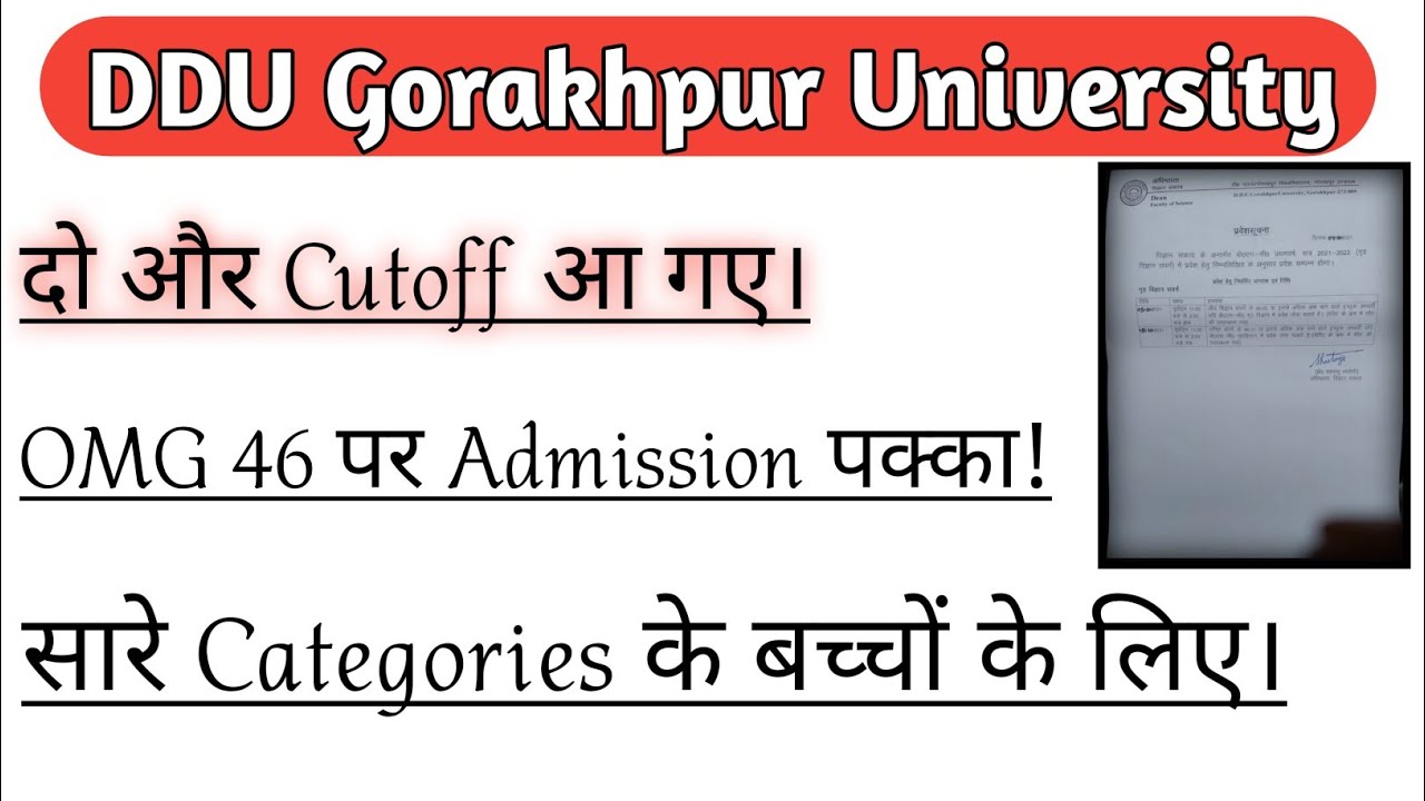 DDU Merit list 2021 | दो Courses का cutoff हुआ जारी | अब admission पक्का