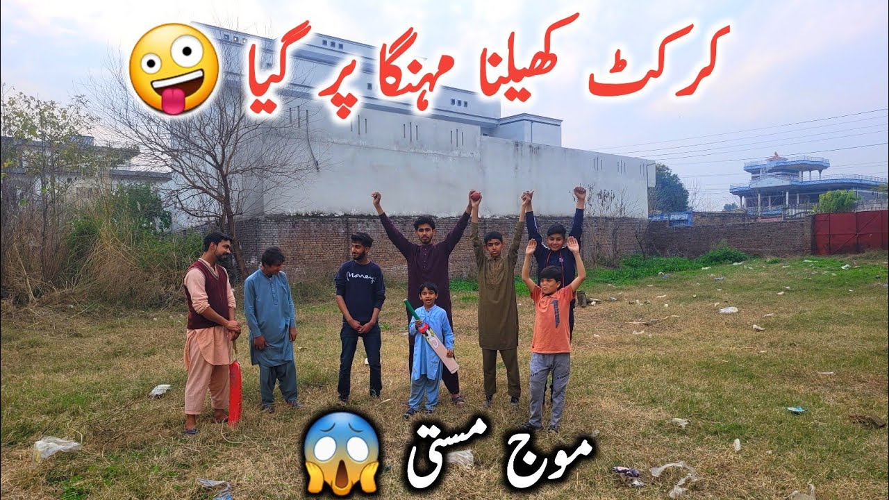 Friendly Cricket Match Full Enjoy🏏🔥|Cricket khelna mehanga pr gya|Daily Dina Vlogs