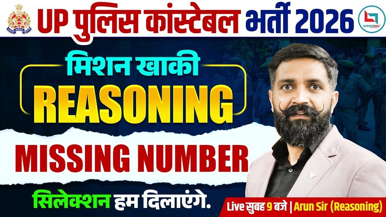UP Constable Reasoning Classes 2026 | Missing Number Reasoning | UP Police Reasoning Class |Arun Sir