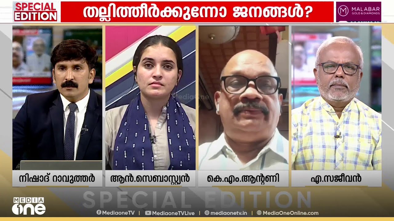 'പൊലീസുകാർക്ക് വരെ പൊലീസ് സ്റ്റേഷനിൽ പോകാൻ പേടിയാണ്..'