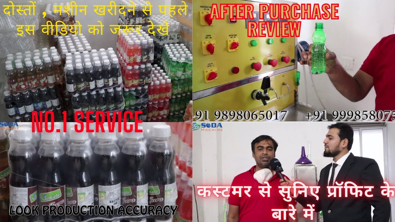 सोडा मशीन खरीदने के बाद का कस्टमर रिव्यु  | 😲 |🤑 SMALL BUSINESS IDEAS 🤑 |