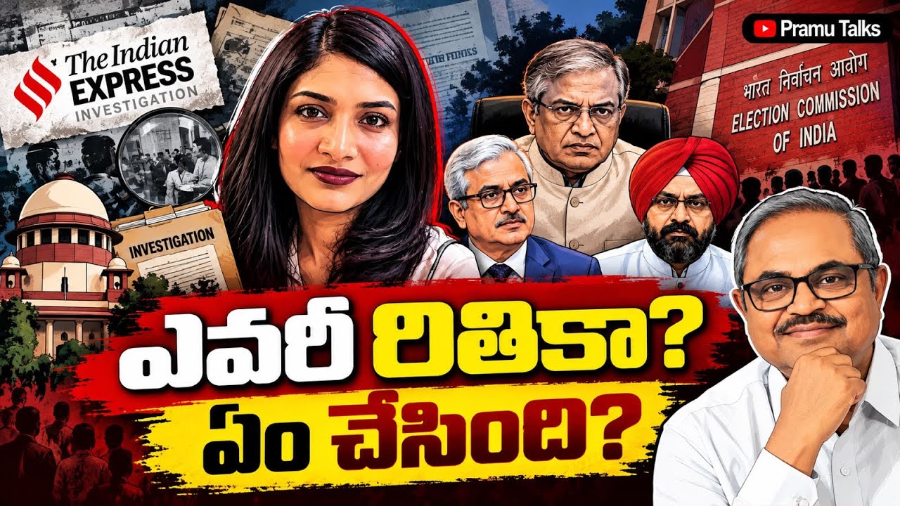 జ్ఞానేశ్ కి రితికా స్ట్రాంగ్ కౌంటర్ - who is Ritika? what she did?|Dr.PrasadaMurthy