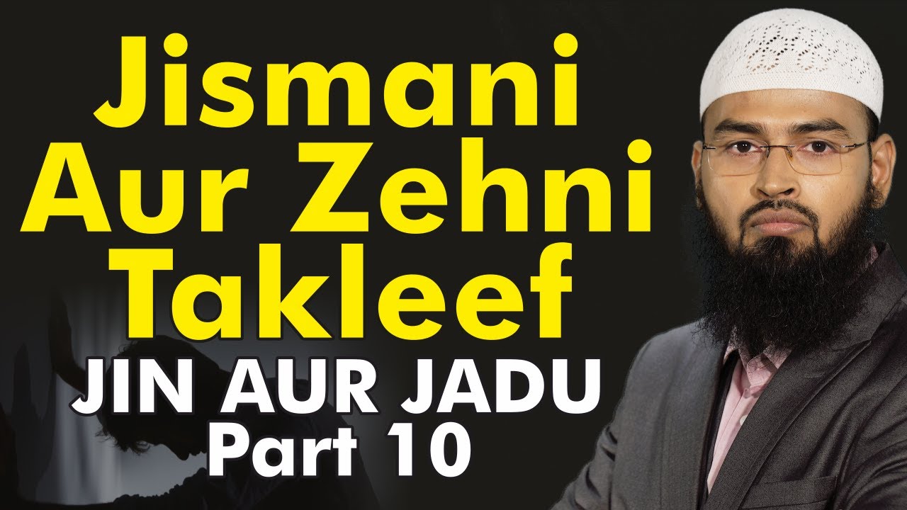 Jismani Aur Zehni Takleef ~ Jin Aur Jadu Ep 10 Of 15 By Adv. Faiz Syed