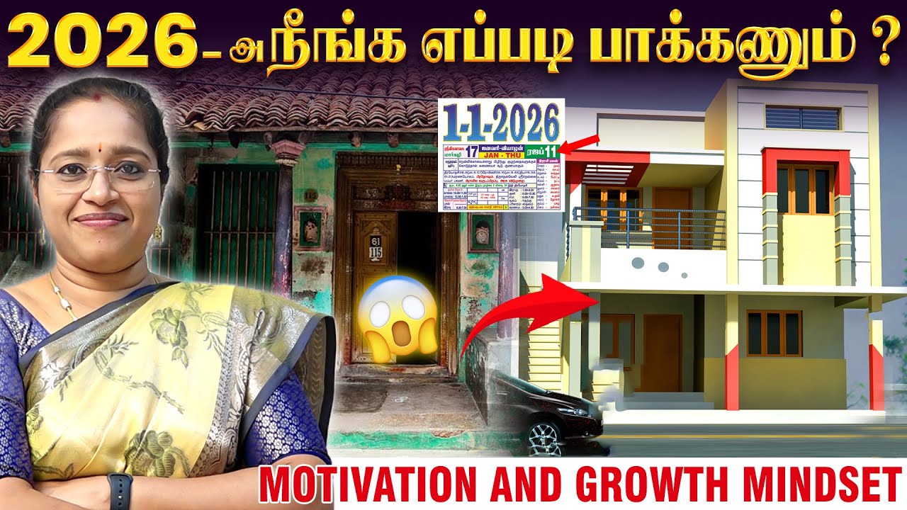 2026 நீங்க எப்படி பாக்கணும் ? INVEST TIME ON YOUR HEALTH |  Dr A.VENI |RockFort Neuro Centre |Trichy