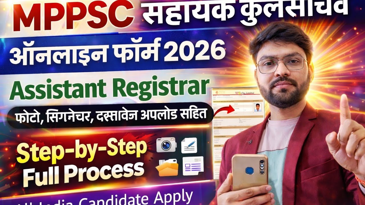मध्य प्रदेश पर्यवेक्षक भर्ती 2026 | 270 पद | Permanent Govt Job | MP Supervisor Vacancy