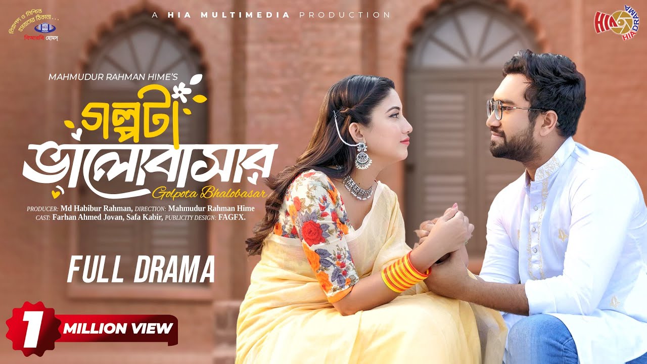 Golpota Bhalobasar | গল্পটা ভালোবাসার | Full Natok | Jovan | Safa Kabir | Hime | Bangla Natok 2025