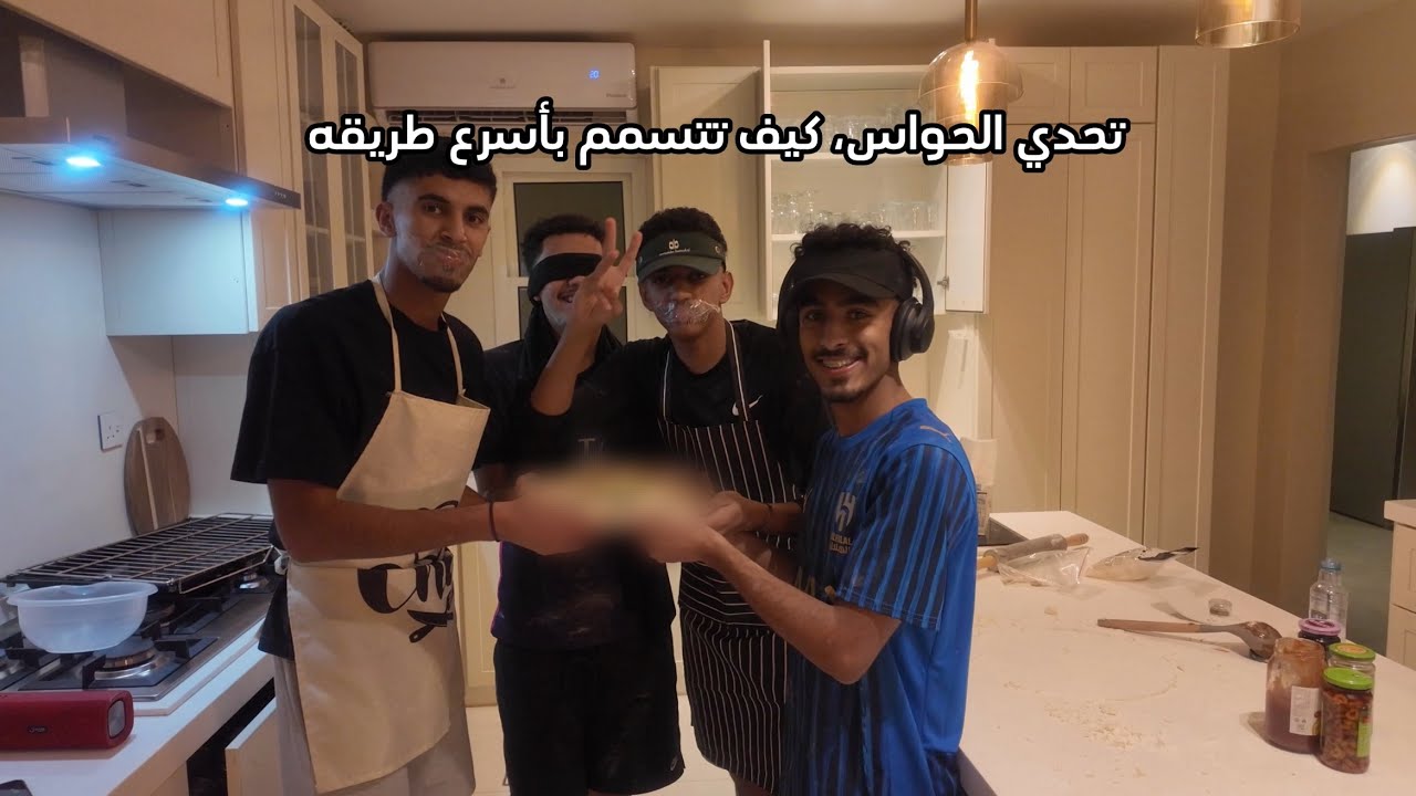 فلوق العوده للمزرعة | تحدي نطبخ بدون حواسنا 😂!