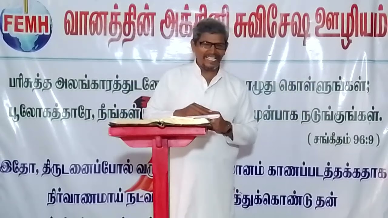 வானத்தின் அக்கினி சுவிசேஷ ஊழியத்தின் சபை ❤️✝️