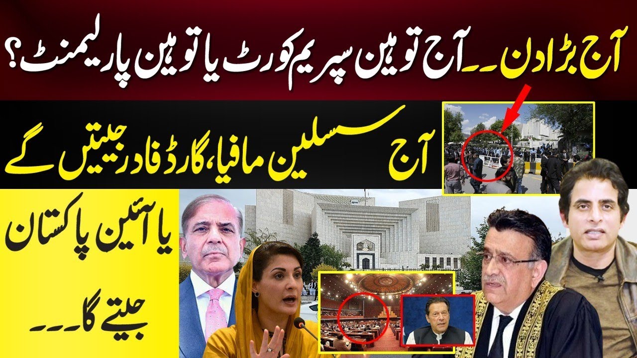 Historical Day!!! Contempt Of Court Or Parliament? Chief Justice Vs PDM | Irshad Bhatti Analysis