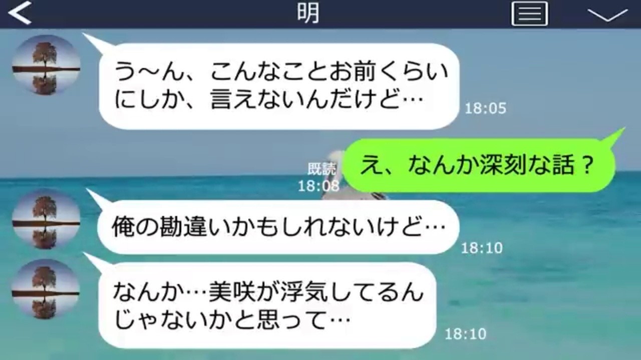 【LINE】結婚直前に婚約者が私の友人と浮気発覚「冒険してみたかったのｗ」→浮かれる最悪女に証拠を突きつけたその後が悲惨すぎる…ｗ