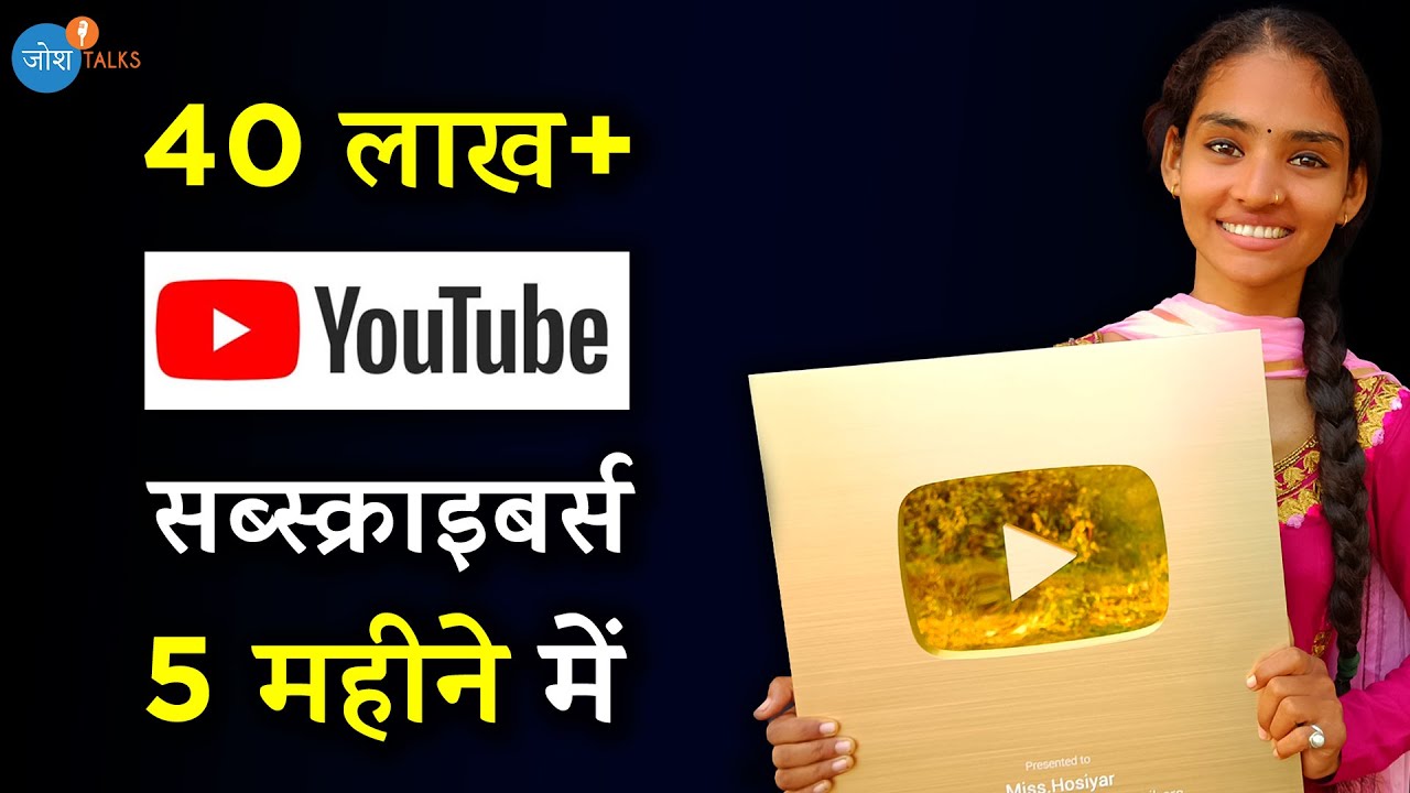 2 साल तक 1 भी YouTube video नहीं डाली फ़िर... ☝🔥 | @Miss.Hosiyar | Josh Talks Hindi