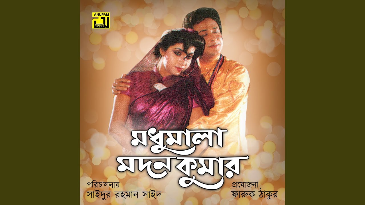 10. Ujani Nagare Ghor