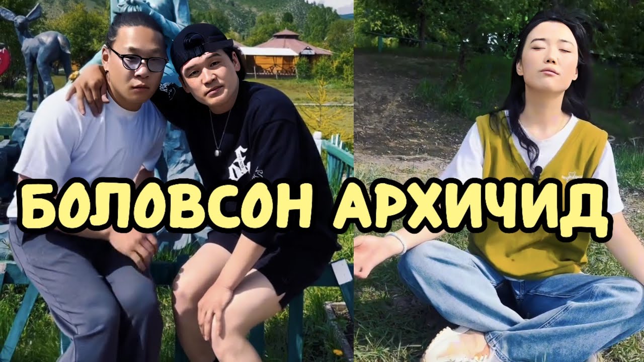 АЯЛАГЧДЫН ТӨРЛҮҮД