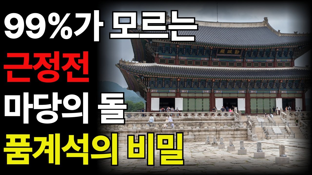 [궁궐건축] 
