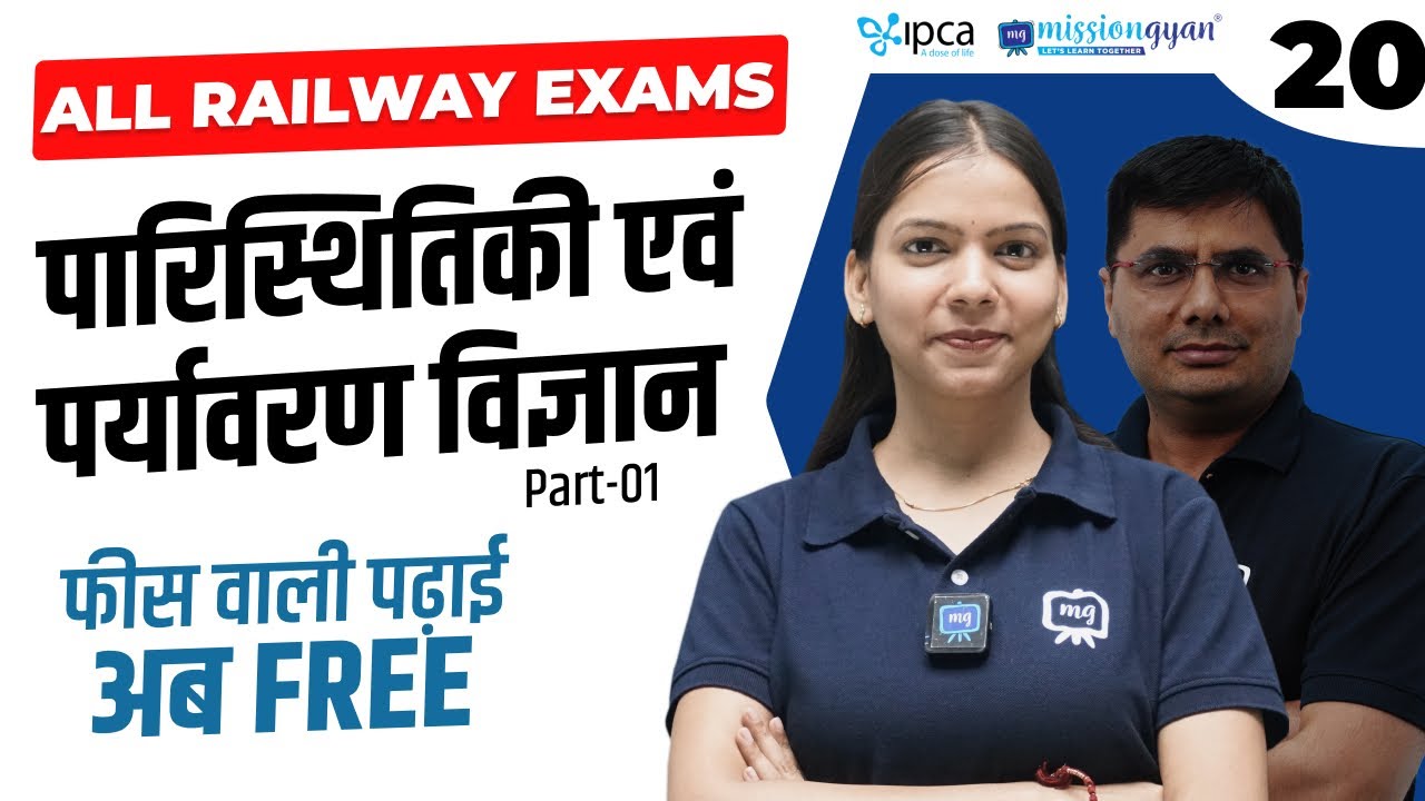 Science for Railway Exam | Ecology & Environmental Science Railway Exam |Railway Science FREE Course