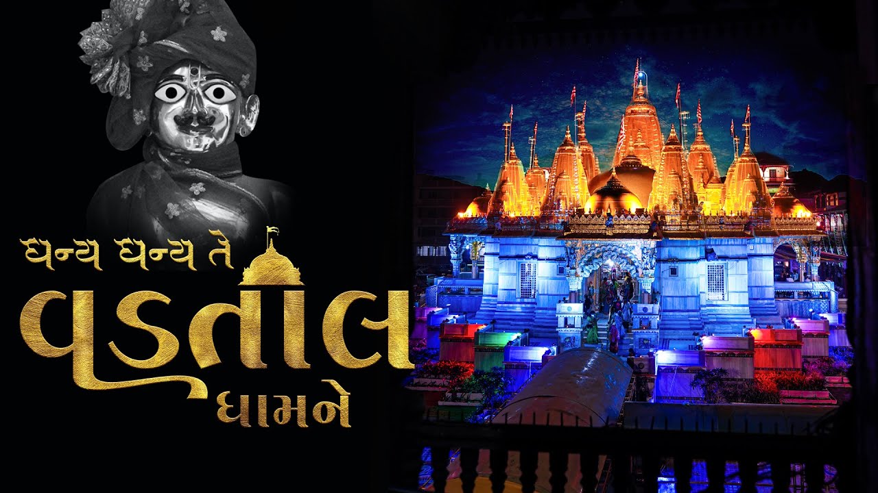 Dhanya Dhanya Vadtal Dham || ધન્ય ધન્ય વડતાલ ધામ  || Swaminarayan Kirtan || SVG