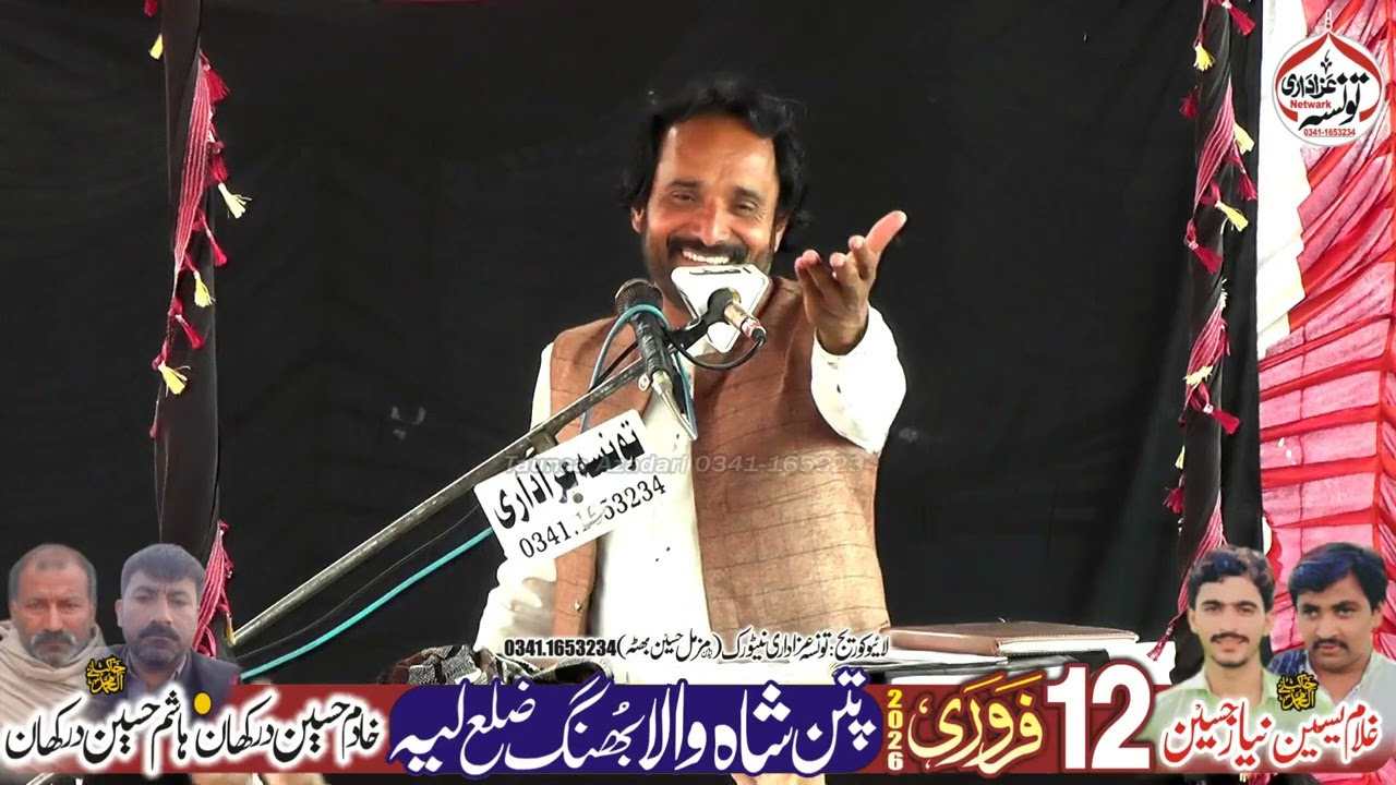 Zakir Hasnian Abbas Sendhir Majlis aza 12 February 2026 Patan Shah Wala Bohang kotSultan Layyah